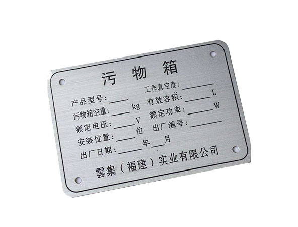 深圳标牌